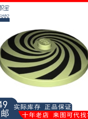 乐高零配件3960圆碟30065印刷件4x4圆盘35394雷达雨伞实用件54577