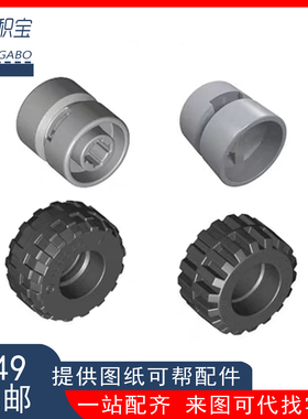 LEGO乐高 6014轮毂11x12mm  6015 60700 87697 轮胎28290 24x12mm