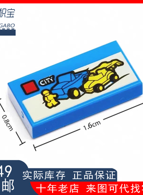 LEGO乐高印刷件1x2 卡带  蓝色 汽车玩具 3069bpb387 6120262全新