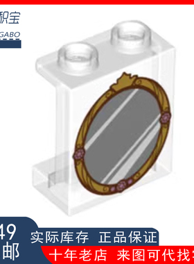 乐高LEGO 87552pb058 87544pb030 60581pb157墙壁板印刷43180镜子