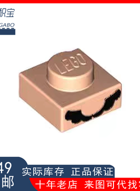 乐高lego正品 3024pb016 马里奥表情胡须印刷件 问号箱71395