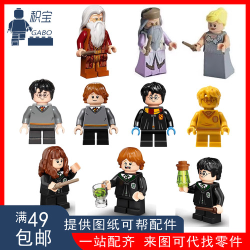 LEGO乐高 正版哈利波特人仔 罗恩 赫敏 76387 76420 76405 76403