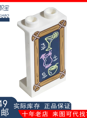 乐高lego 87544pb058 印刷零配件  1x2x3墙板 咖啡饮店招 自41397