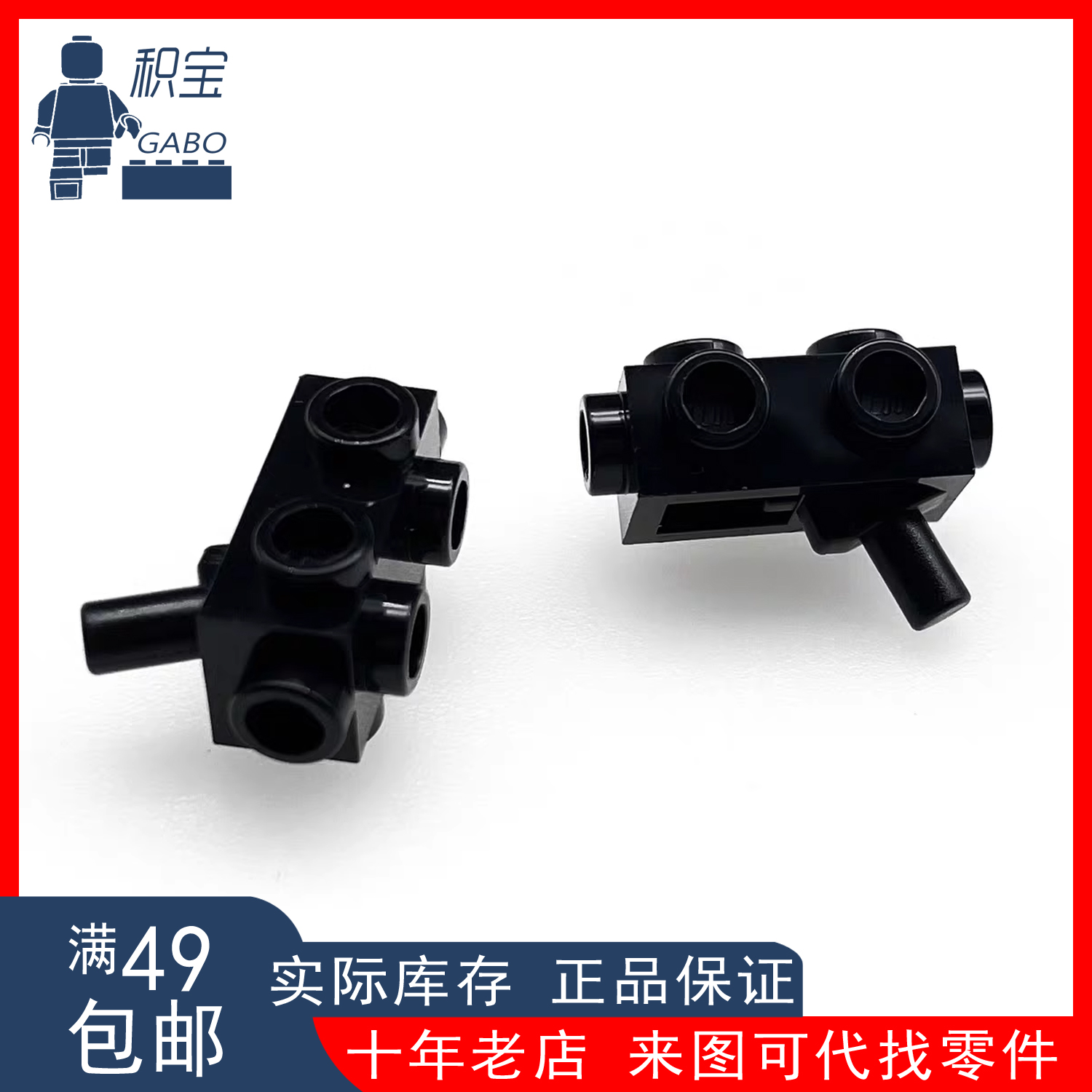 LEGO乐高积木零配件15071(6051527)黑色 人仔用 武器 枪