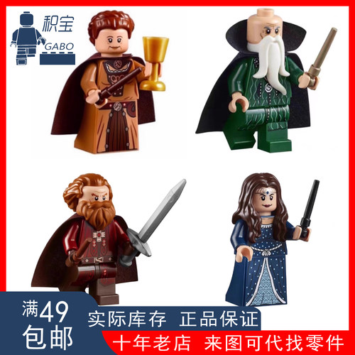 乐高LEGO 71043 哈利波特霍格沃茨城堡 人仔 拉文克劳 赫奇帕奇
