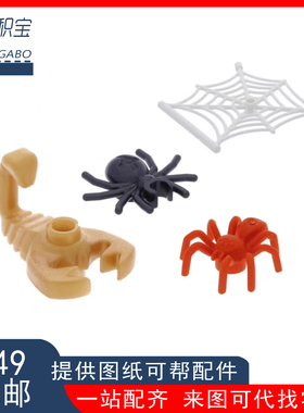 LEGO乐高 动物 蜘蛛 蝎子 30238 29111 30169 28839 黑珍珠金 MOC