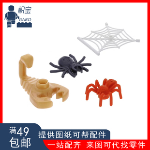 LEGO乐高 动物 蜘蛛 蝎子 30238 29111 30169 28839 黑珍珠金 MOC