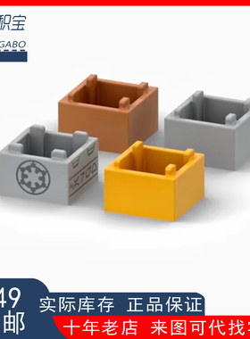 乐高LEGO 箱子2821 59121 35700 6435835 浅灰 中肉 2x2x1 矮