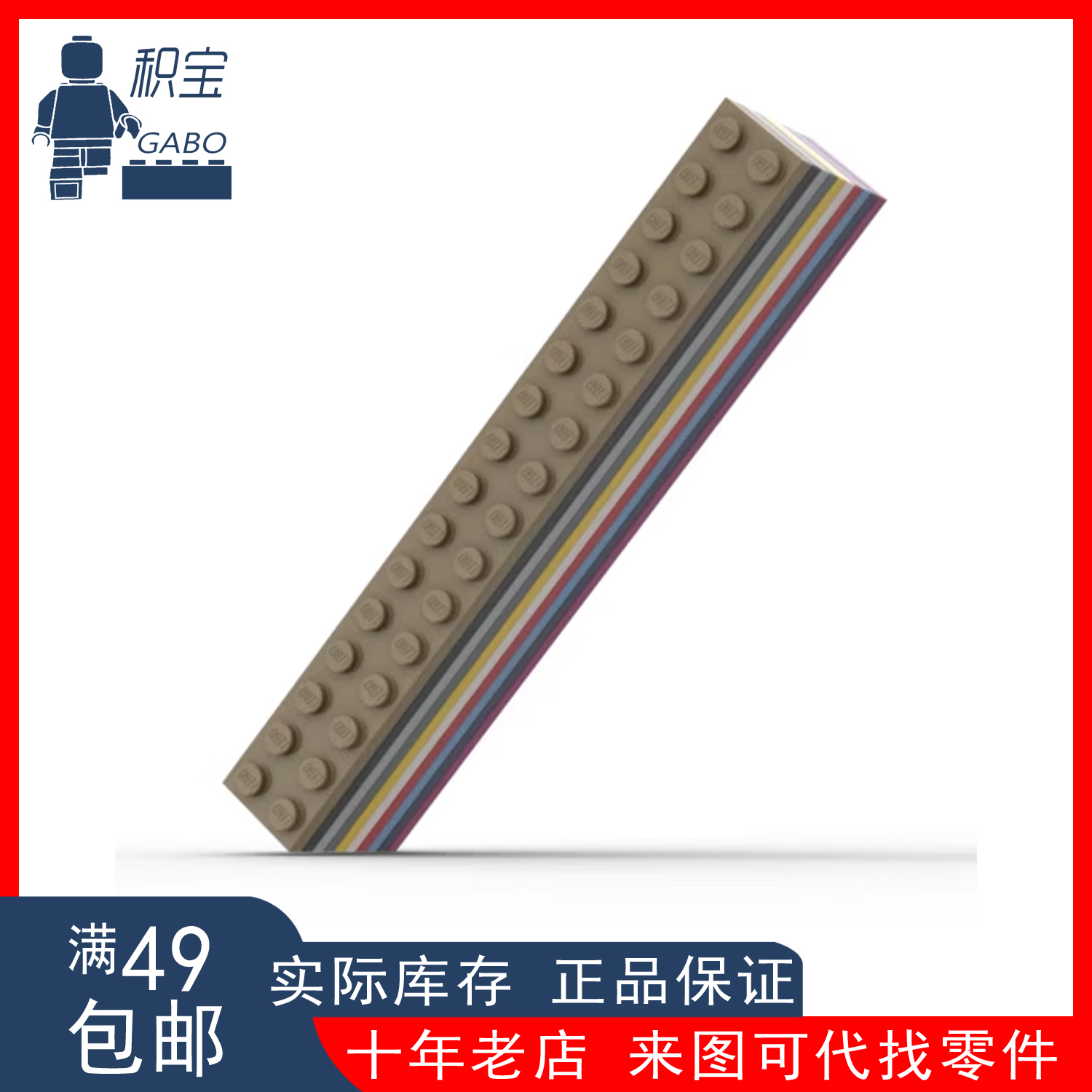 LEGO乐高 4282 2x16 基础板 黑白 浅灰 深灰 蓝 红黄米色 4211486