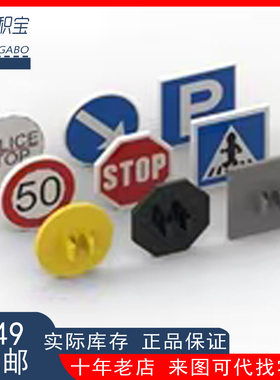 LEGO乐高 人行道 15210 98549 65676 30259路牌路标 交通路牌印刷