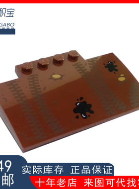LEGO乐高 15625 5x8  台阶弧形砖 棕色坡印刷件 6189181 自10744