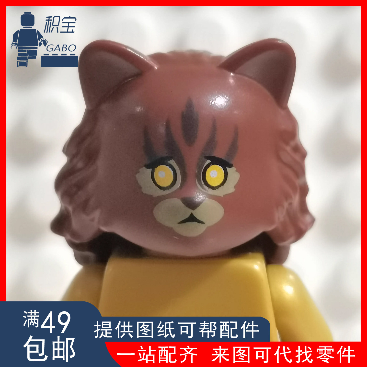 乐高lego 哈利波特 76386 hp286 赫敏 猫头鹰头套 6350821 孤品