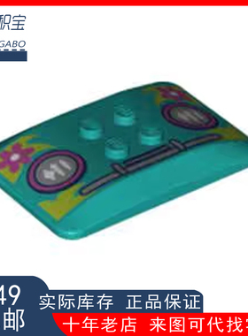 LEGO乐高 98281车辆 引擎盖板 6288372 4x6 自41397车头印刷件