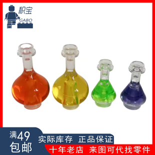 LEGO乐高正品 38029 93549 人仔手持道具 魔法药瓶 透明浅绿紫色