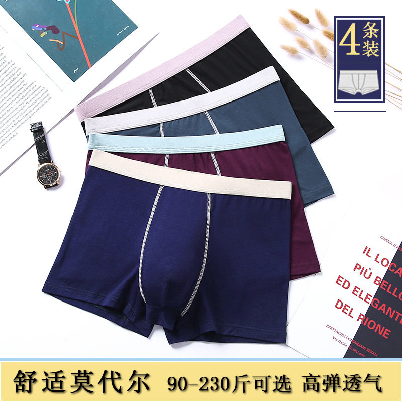男平角内裤莫尔士大码内裤青年学生平角短裤宽松撞色加加大佬裤头