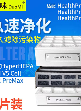 适配Iq air空气净化器Healthpro250一层二三层HEPA高效活性炭滤芯