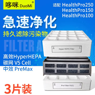 适配Iq air空气净化器Healthpro250一层二三层HEPA高效活性炭滤芯