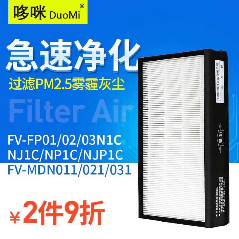 适配松下新风机FV-FP01/02/03NP1C/N1C/NJP1C过滤网MDN011/21滤芯,生活电器,其他生活家电配件,淘宝优惠券,粉丝福利购,淘宝优惠卷