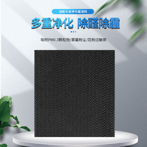适配大金空气净化器褶皱静电棉MC70KMV2过滤网BAC006A4C KJFK336A