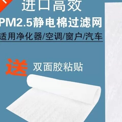 新风系统空调过滤网滤棉10米长