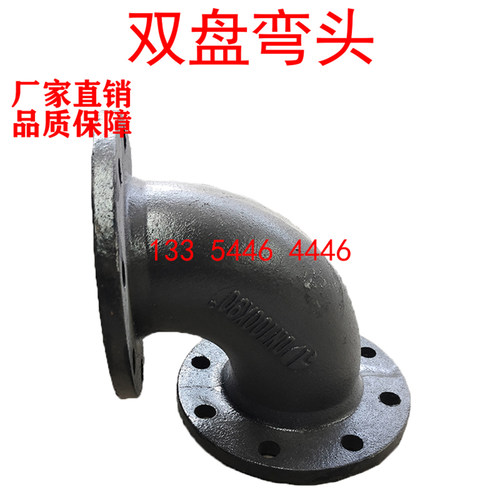 球墨铸铁双盘弯头PN10规格齐全
