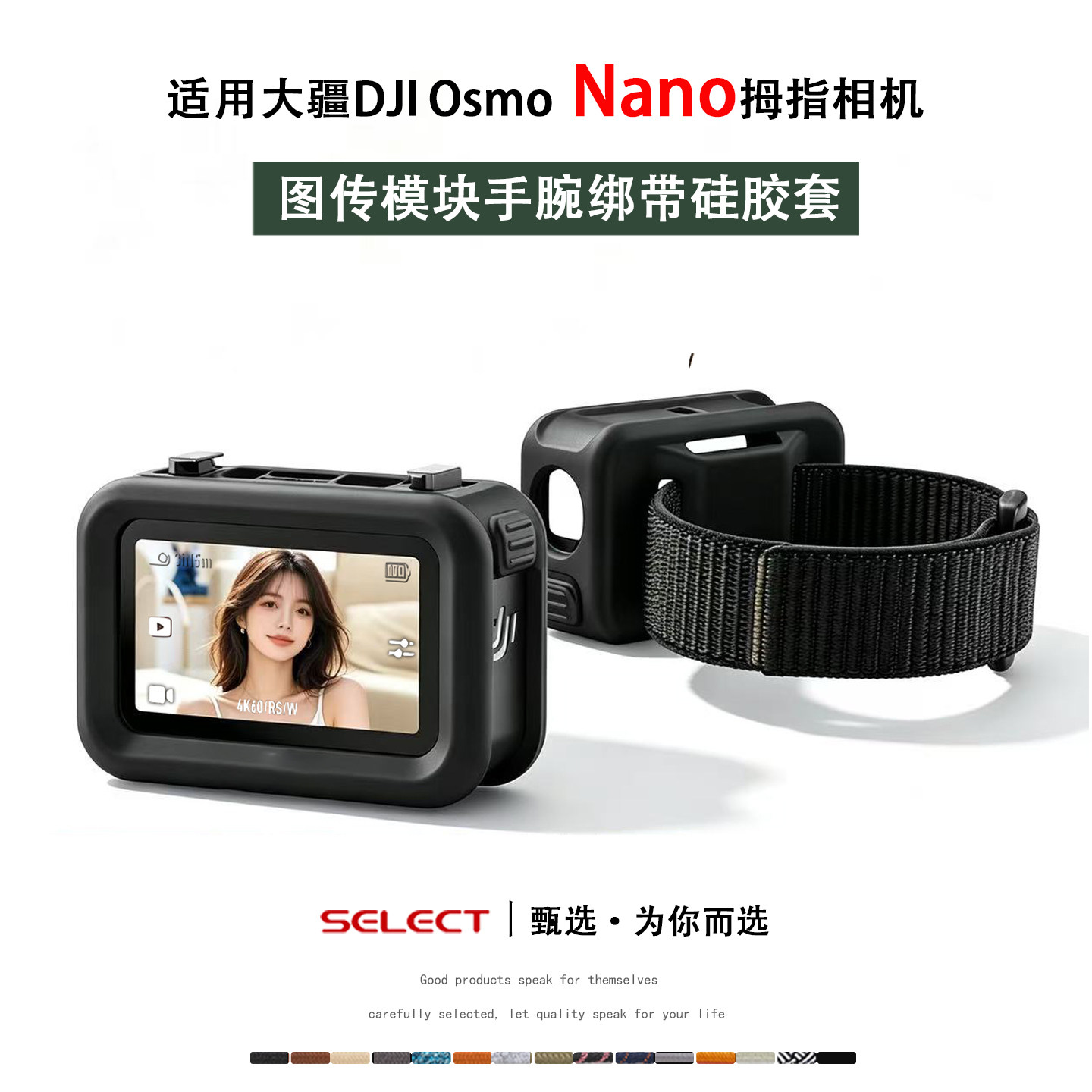 适用DJI大疆Nano图传模块手腕带图片