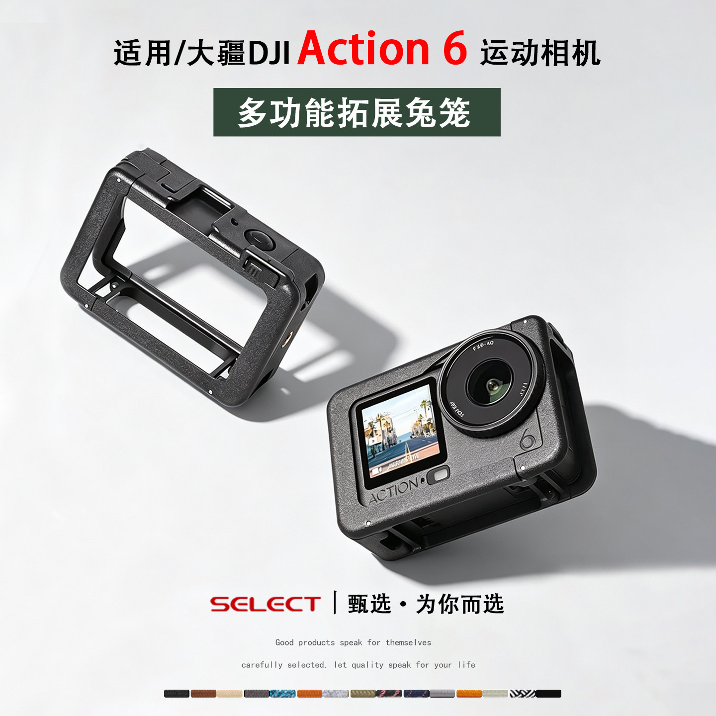 适配大疆action6塑料兔笼保护壳图片