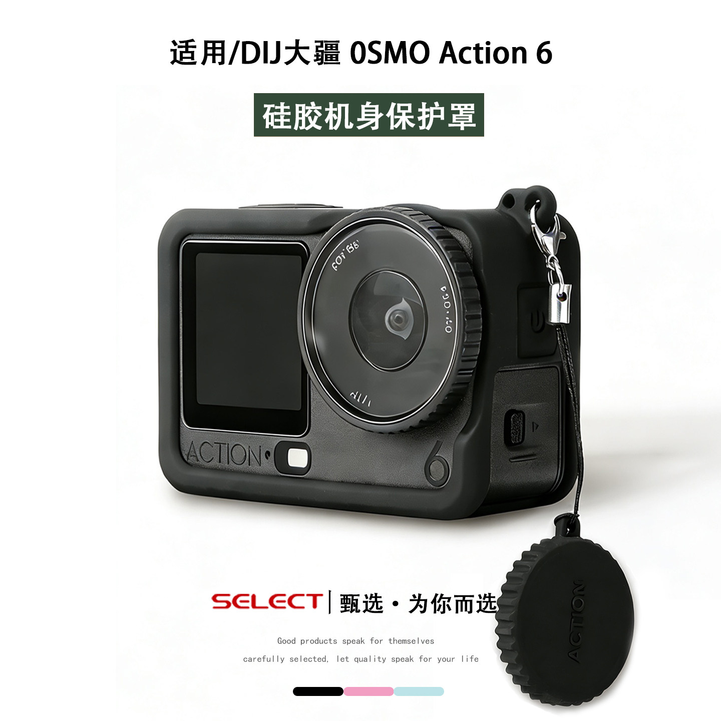 适用大疆Osmo Action6保护套灵眸运动相机硅胶套防摔防滑相机配件,3C数码配件,摄像机配件,淘宝优惠券,粉丝福利购,淘宝优惠卷