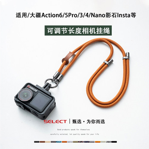 适用大疆运动相机挂脖绳子可调节