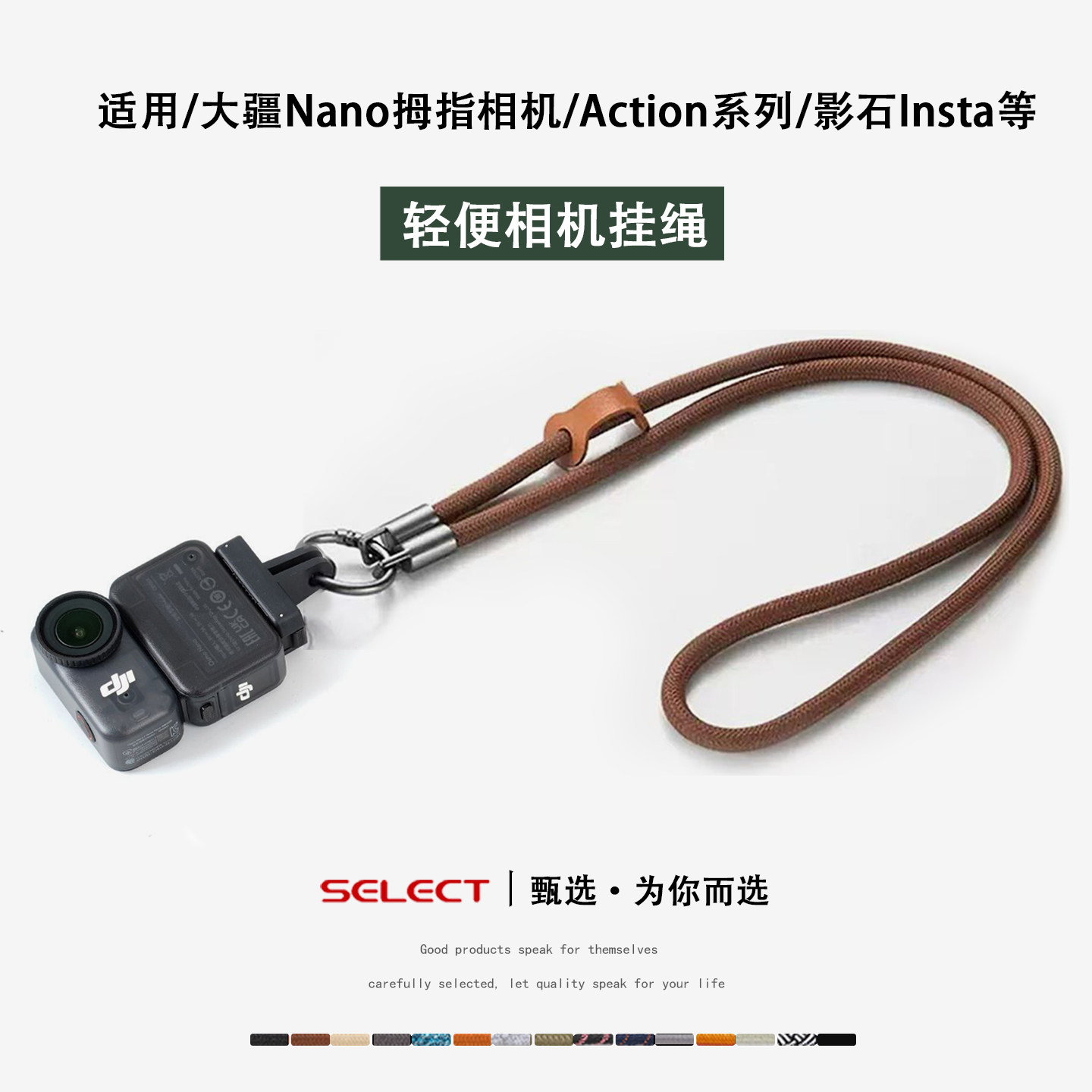 适用大疆nano挂脖绳运动相机配件图片