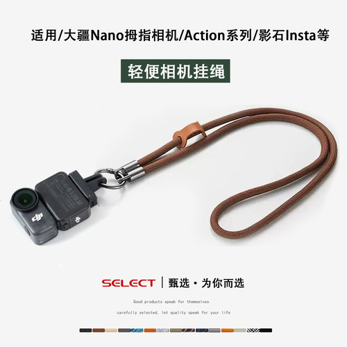 适用大疆nano挂脖绳运动相机配件