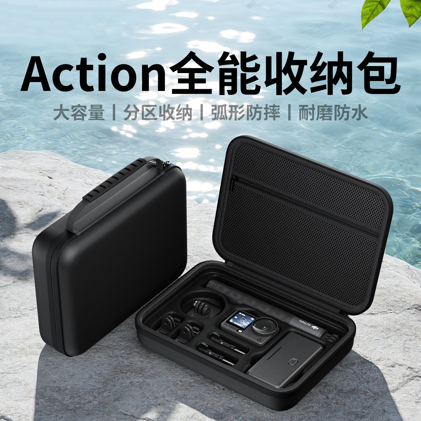 适用大疆action6/5pro/4/3保护包保护套运动相机包便携迷你收纳包,3C数码配件,数码收纳整理包,淘宝优惠券,粉丝福利购,淘宝优惠卷