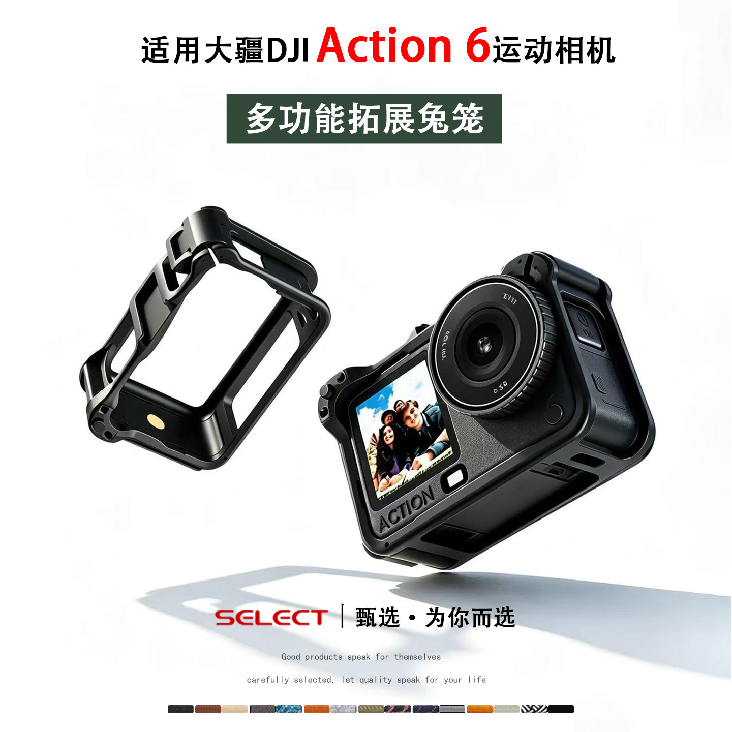 适用大疆Action6兔笼超轻保护壳图片