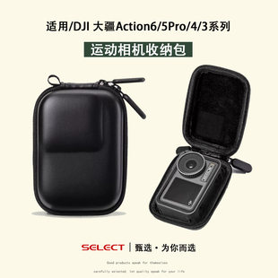 适用大疆Action6 4运动相机迷你包防摔皮面收纳便携保护包 5pro3