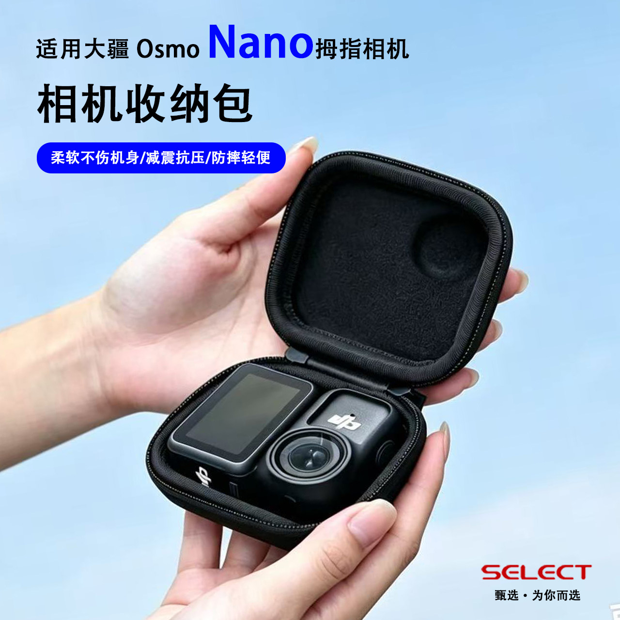 适用大疆Nano收纳包便捷硬壳盒图片