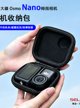 适用大疆Nano收纳包便捷硬壳盒