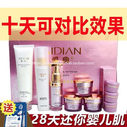 韩国爱典六件套专柜正品补水保湿祛黄提亮嫩白净肤护肤化妆品套装