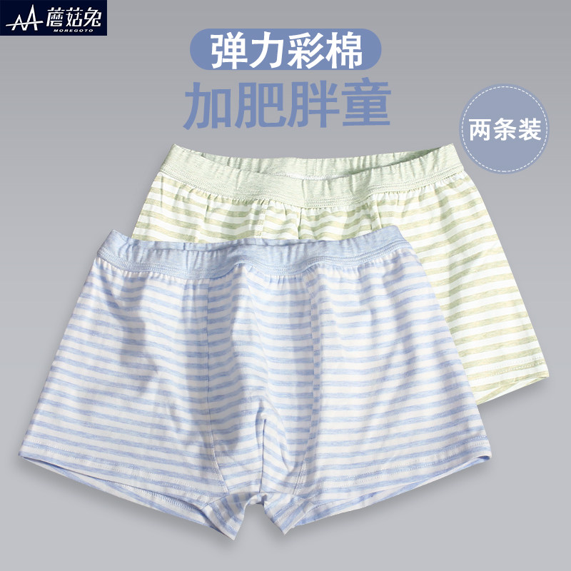 胖男童内裤宽松四角纯棉加肥加大大童男装青少年平角裤男孩发育期