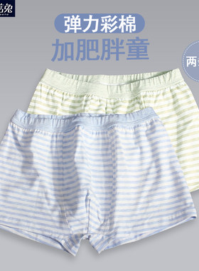 男童内裤宽松四角纯棉