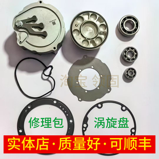 红旗EQM5大众id4/id6空调压缩机维修配件hanon涡旋盘空调泵静动盘
