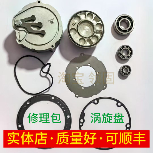 红旗EQM5大众id4/id6空调压缩机维修配件hanon涡旋盘空调泵静动盘