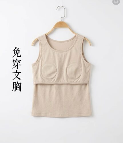 【免穿文胸】无染麻絮带胸垫背心 从里到外都是麻 背心吊带2629