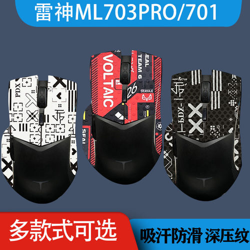 鼠标保护贴雷神ML7 PRO影鲨双模游戏鼠标防滑贴防汗止滑贴足贴