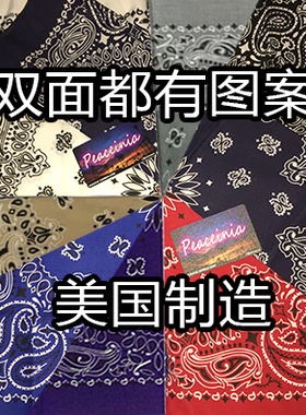 【北京現貨】美产雙面厚腰果花