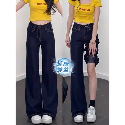 冰丝垂感深蓝色微喇阔腿牛仔裤女2025夏季薄款不贴腿凉感喇叭裤子