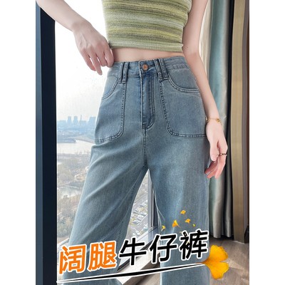 春季浅色牛仔裤女款2025新款裤子夏季薄款窄版阔腿裤小个子直筒裤