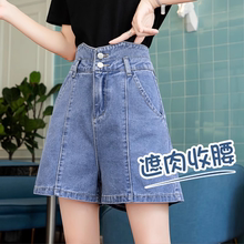 遮胯高腰牛仔短裤女夏薄款2025新款a字收腹梨型身材宽松阔腿热裤