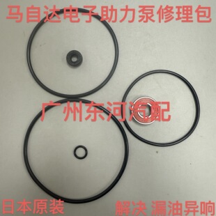 马自达3星骋 马自达5方向电子助力泵修理包维修包