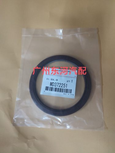 三菱进口欧蓝德EX 劲炫 翼神 发动机 曲轴前油封 曲轴后油封 密封