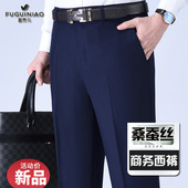 薄款 春夏季 免烫中年爸爸西装 裤 子 富贵鸟桑蚕丝西裤 宽松直筒裤 男士